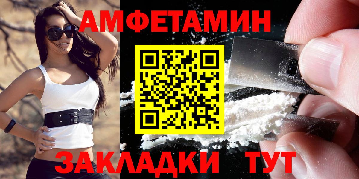 Amphetamine Розовый  Амфетамин  Похвистнево  Вход с VPN 