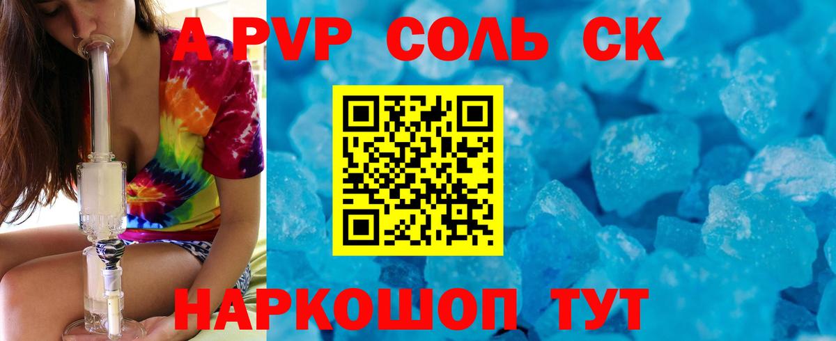 А ПВП мука Похвистнево