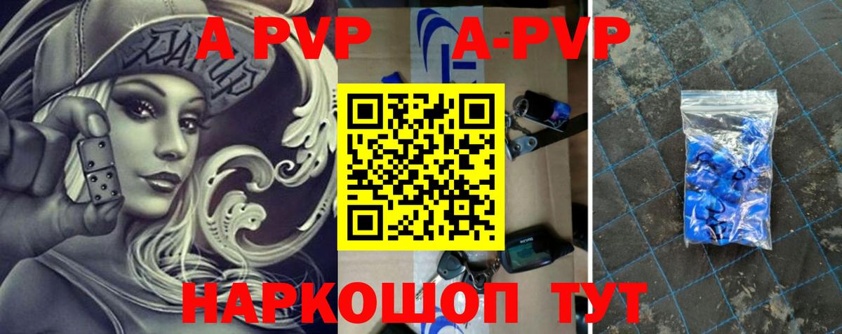 А ПВП СК КРИС  Альфа ПВП VHQ  Похвистнево  А ПВП СК  Alpha PVP  Вход с VPN 