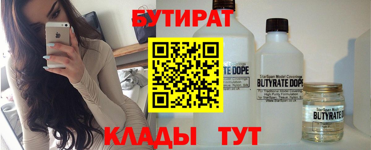Похвистнево  Бутират оксибутират  Вход с VPN 