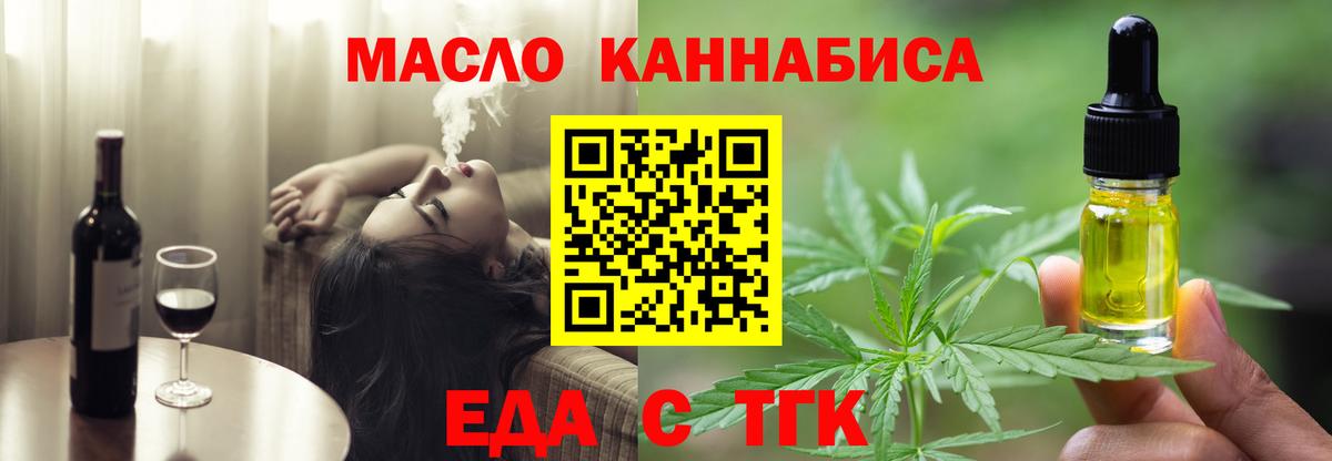 Похвистнево  Еда ТГК конопля  Вход с VPN 