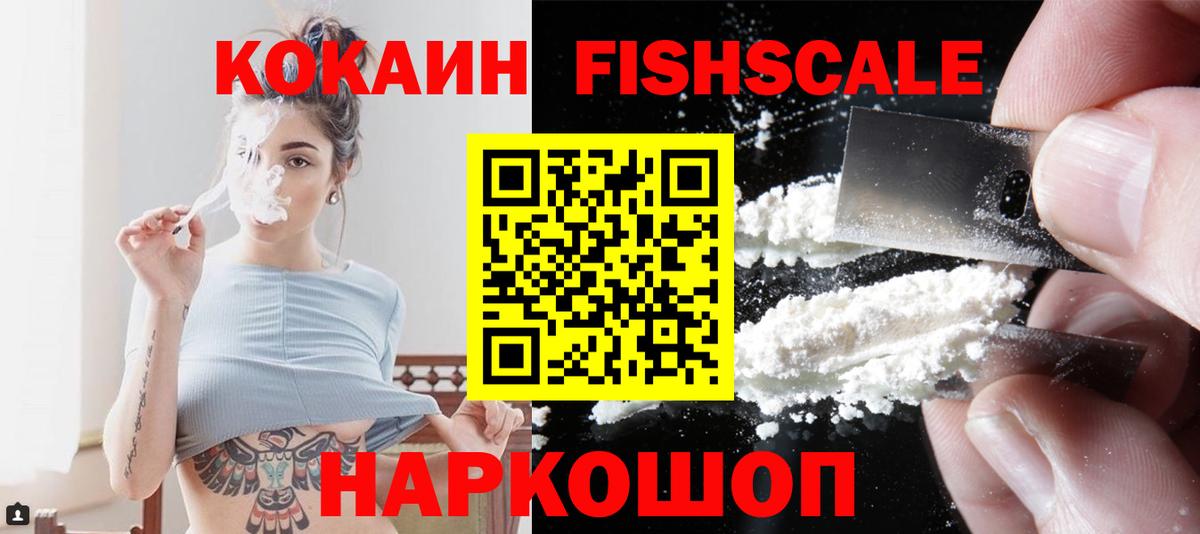 КОКАИН  закладки  Вход с VPN  Похвистнево  Cocaine 99%  Кокаин Эквадор 