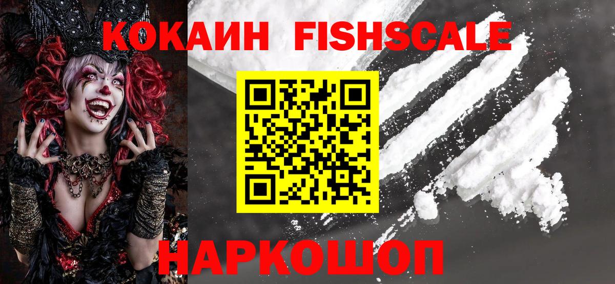 COCAIN Колумбийский Похвистнево