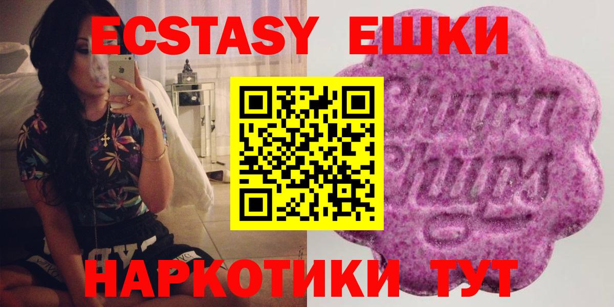 Ecstasy бентли  Ecstasy 250 мг  Экстази  Похвистнево  Вход с VPN 