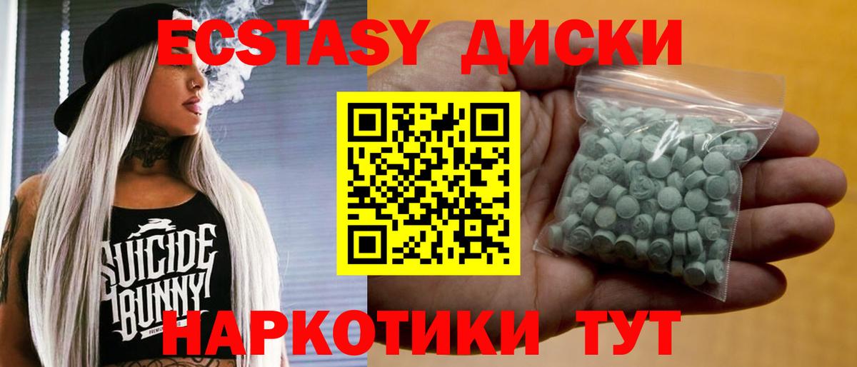 Ecstasy TESLA Похвистнево