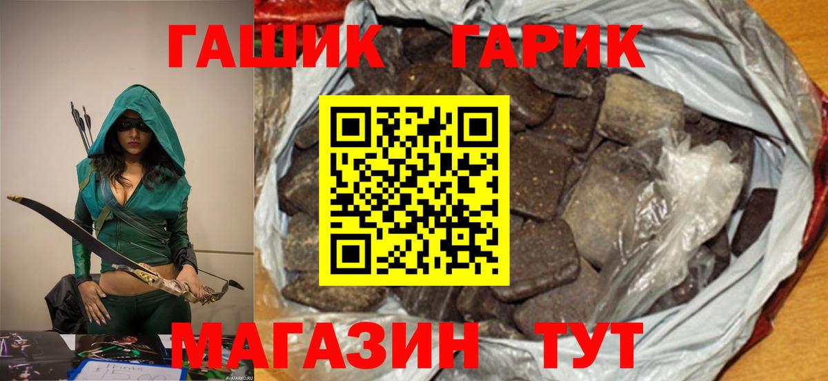 Похвистнево  ГАШ  Вход с VPN  ГАШ hashish 