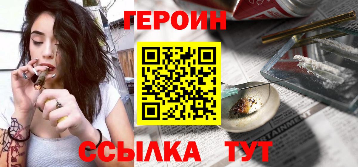 ГЕРОИН Афган Похвистнево