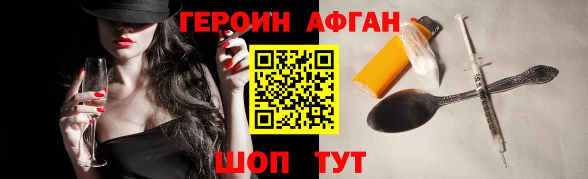 Похвистнево  ГЕРОИН Heroin  Вход с VPN 