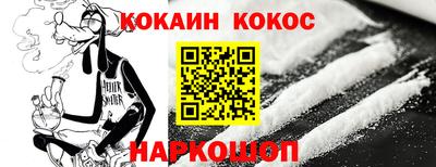 кокаин VHQ Рузаевка