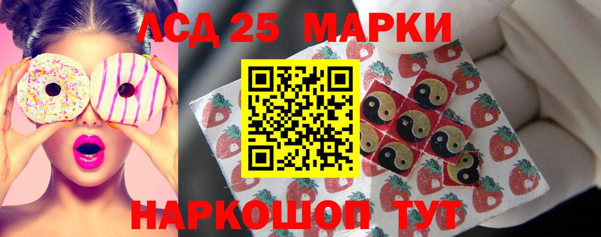 LSD-25 экстази кислота  Вход с VPN  ЛСД экстази ecstasy  Похвистнево 