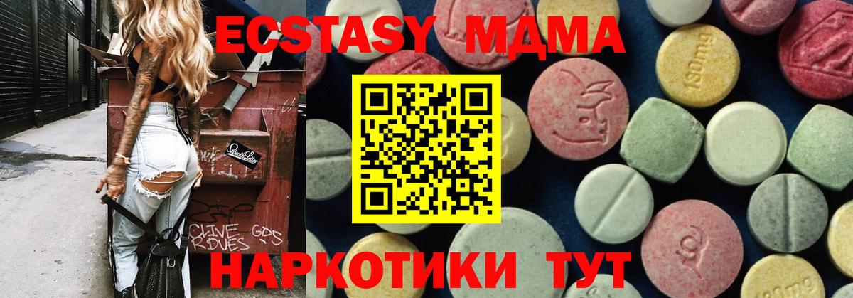 Похвистнево  МДМА кристаллы  MDMA  Вход с VPN 