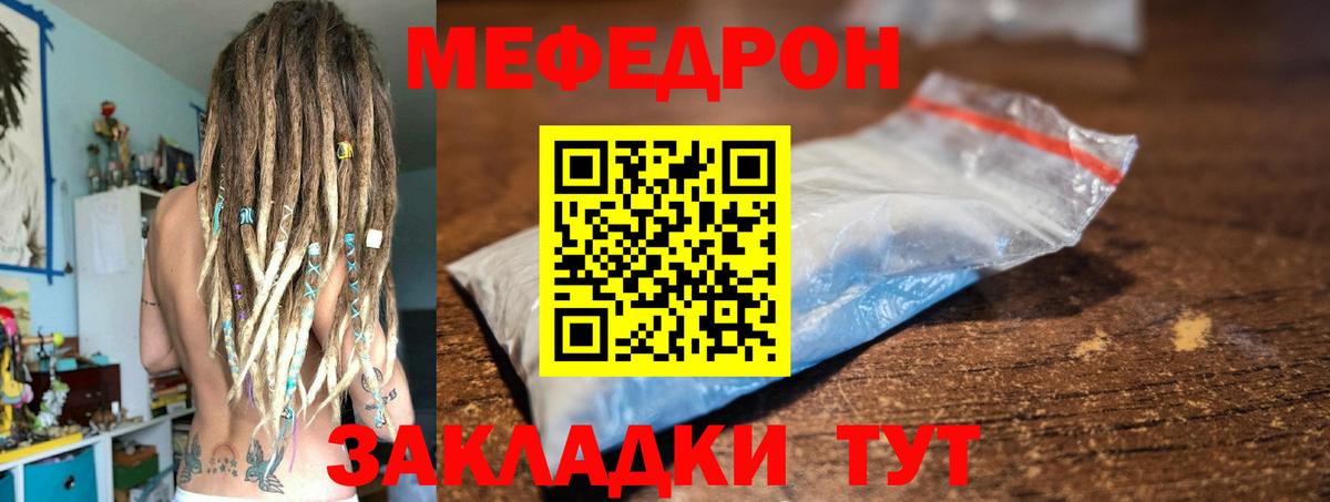 Мефедрон mephedrone  Вход с VPN  Мефедрон  МЯУ-МЯУ  Похвистнево 