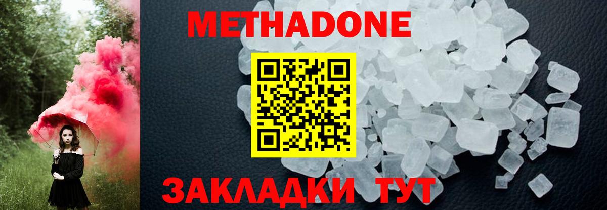 МЕТАДОН VHQ  Вход с VPN  МЕТАДОН белоснежный  Похвистнево 