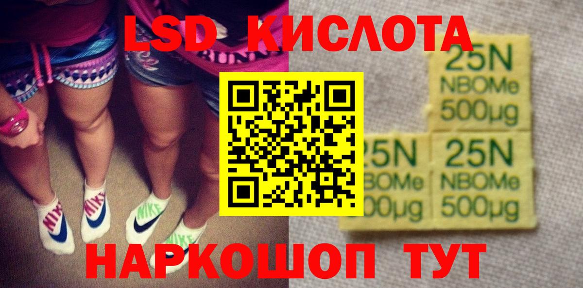 Марки NBOMe 1,8мг Похвистнево