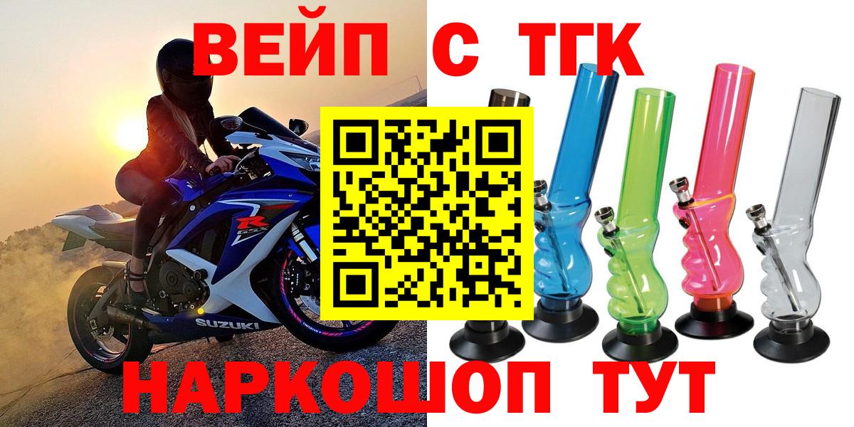 Дистиллят ТГК вейп с тгк Похвистнево