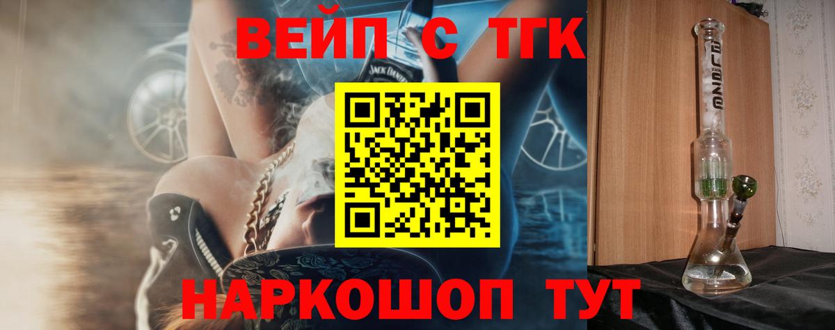 Похвистнево  Дистиллят ТГК THC oil  Вход с VPN 